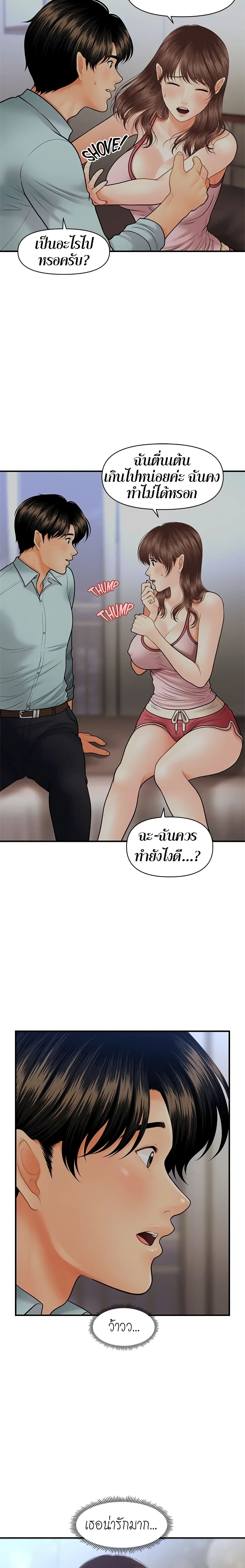 Hey, Handsome – Hey, Handsome – ตอนที่ 16 หน้า 8