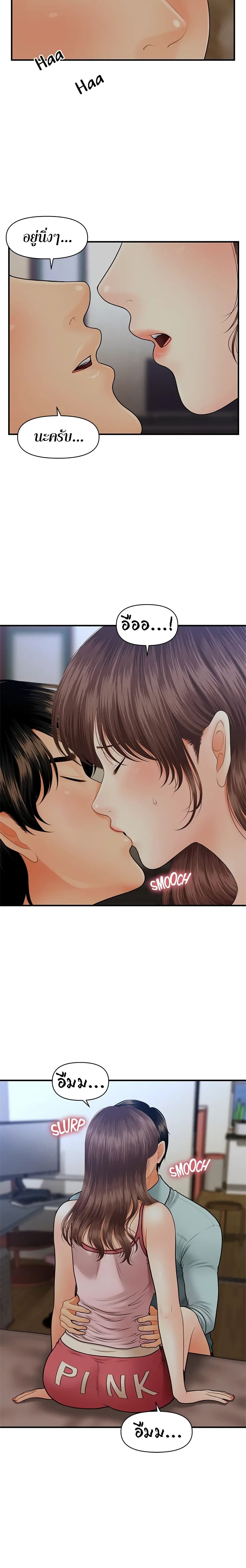 Hey, Handsome – Hey, Handsome – ตอนที่ 16 หน้า 10