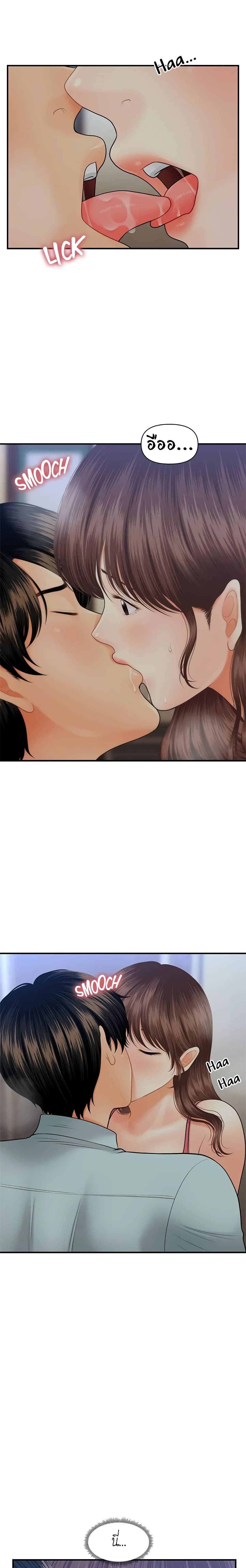 Hey, Handsome – Hey, Handsome – ตอนที่ 16 หน้า 11