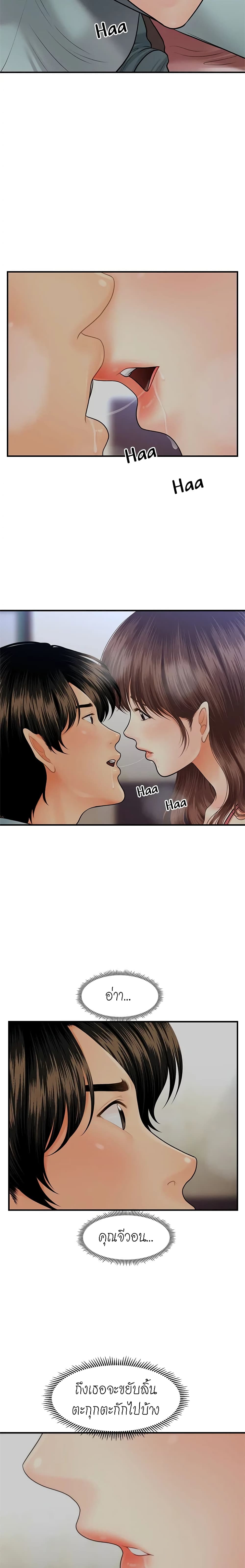 Hey, Handsome – Hey, Handsome – ตอนที่ 16 หน้า 14