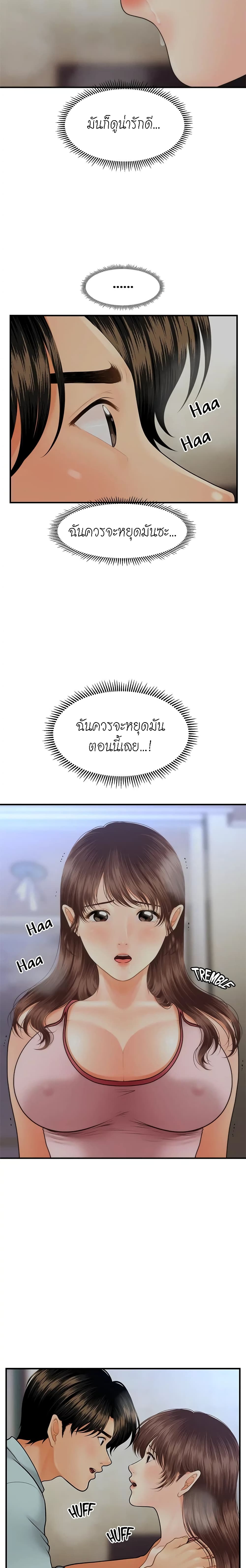 Hey, Handsome – Hey, Handsome – ตอนที่ 16 หน้า 15