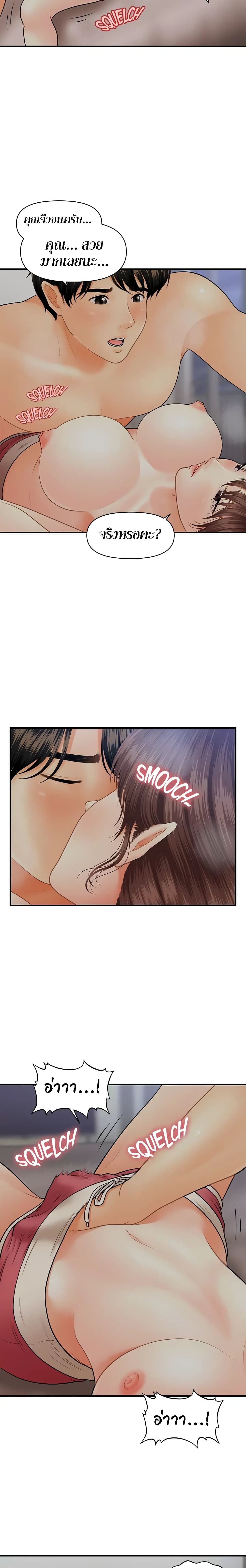 Hey, Handsome – Hey, Handsome – ตอนที่ 16 หน้า 22