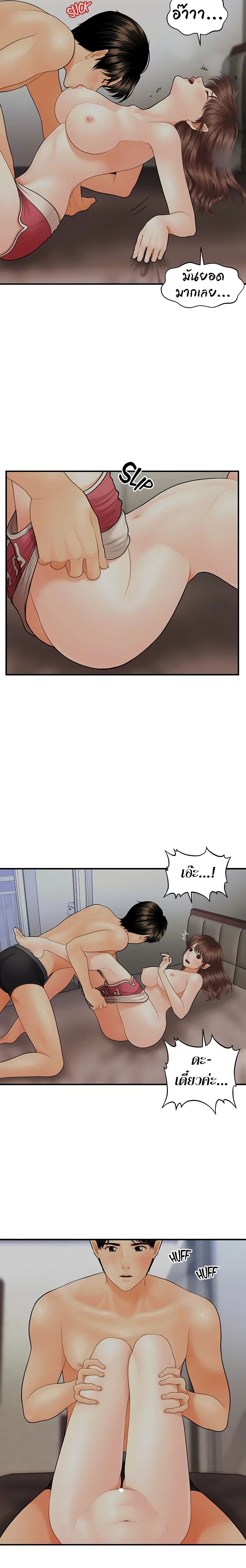 Hey, Handsome – Hey, Handsome – ตอนที่ 16 หน้า 23