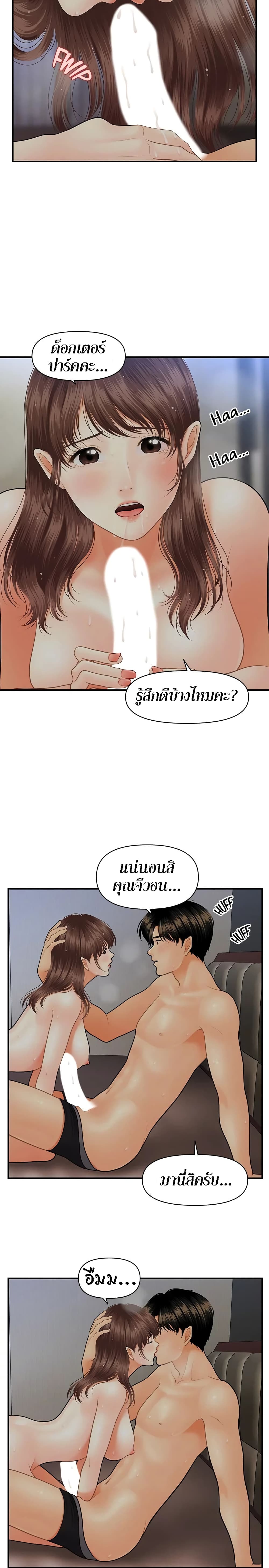 Hey, Handsome – Hey, Handsome – ตอนที่ 17 หน้า 13