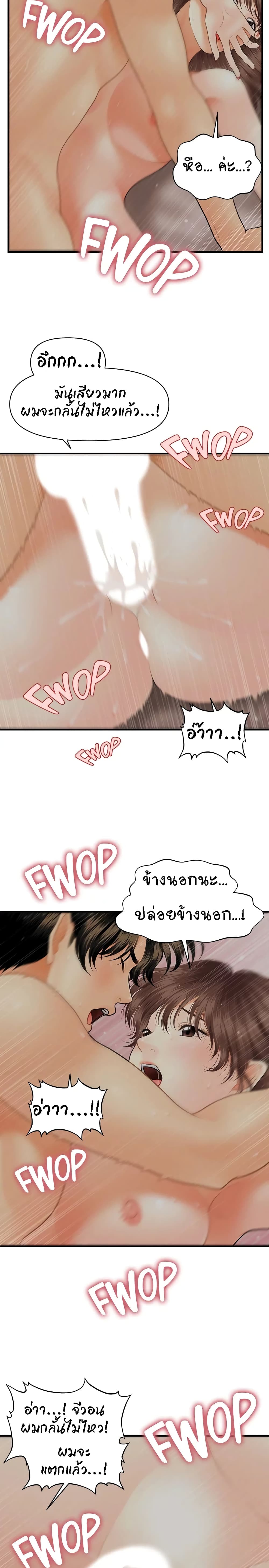 Hey, Handsome – Hey, Handsome – ตอนที่ 17 หน้า 23