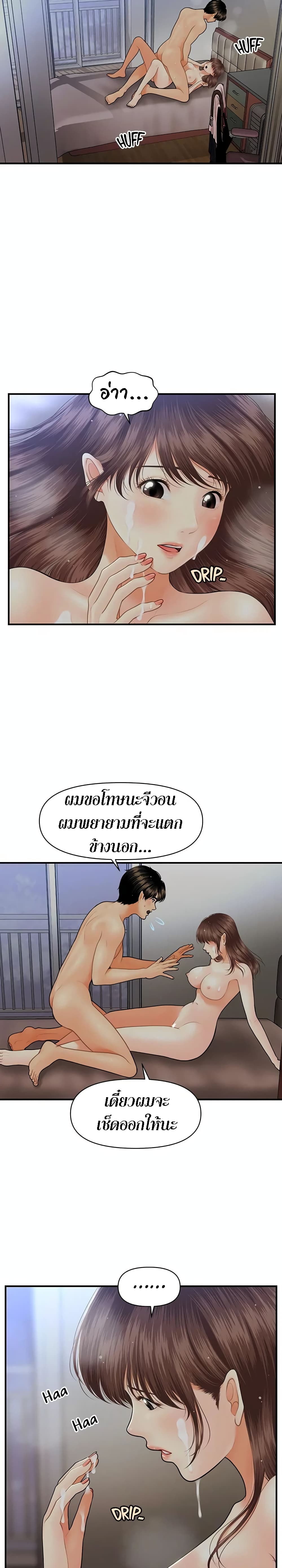 Hey, Handsome – Hey, Handsome – ตอนที่ 18 หน้า 3