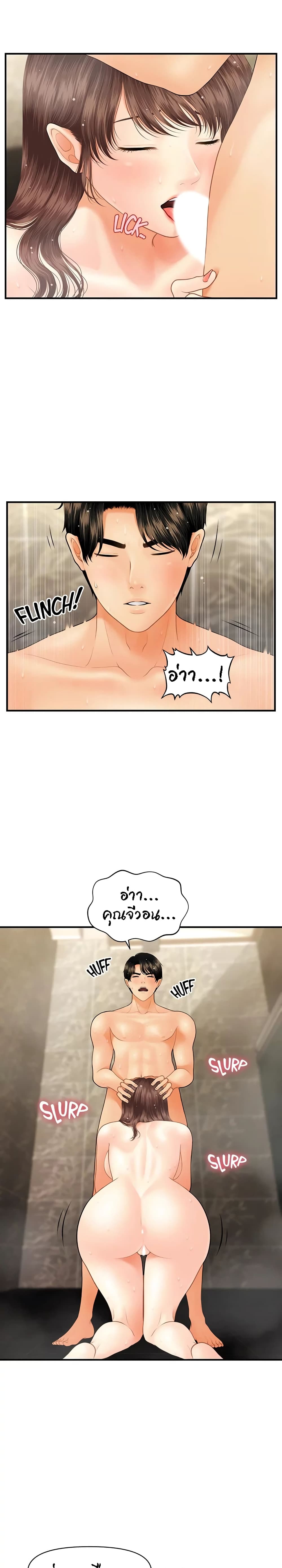 Hey, Handsome – Hey, Handsome – ตอนที่ 18 หน้า 13