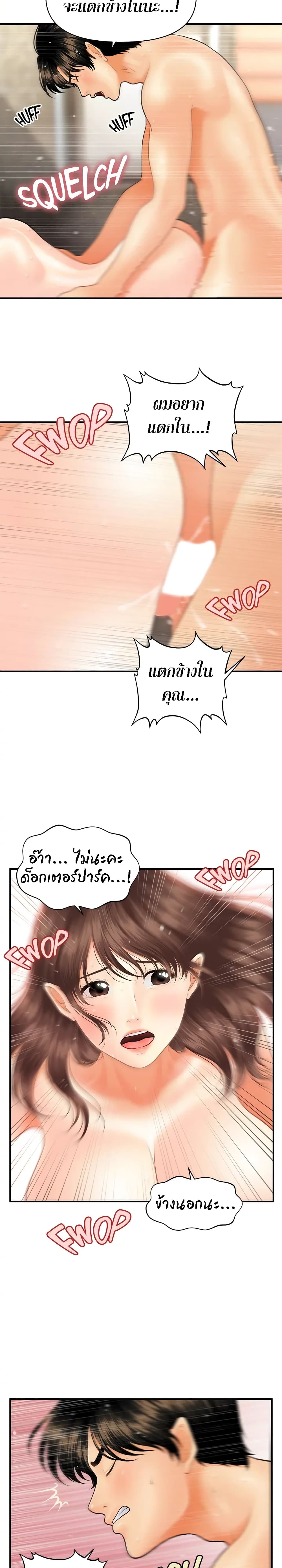 Hey, Handsome – Hey, Handsome – ตอนที่ 18 หน้า 22