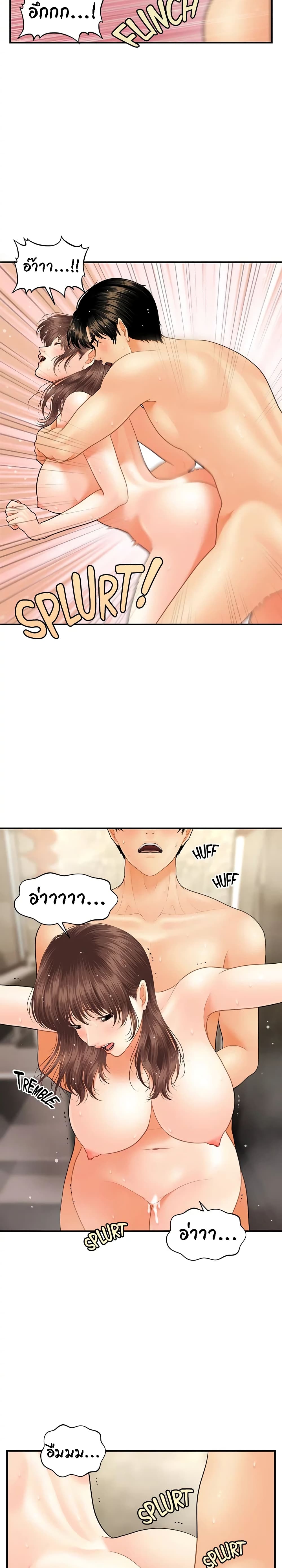 Hey, Handsome – Hey, Handsome – ตอนที่ 18 หน้า 23