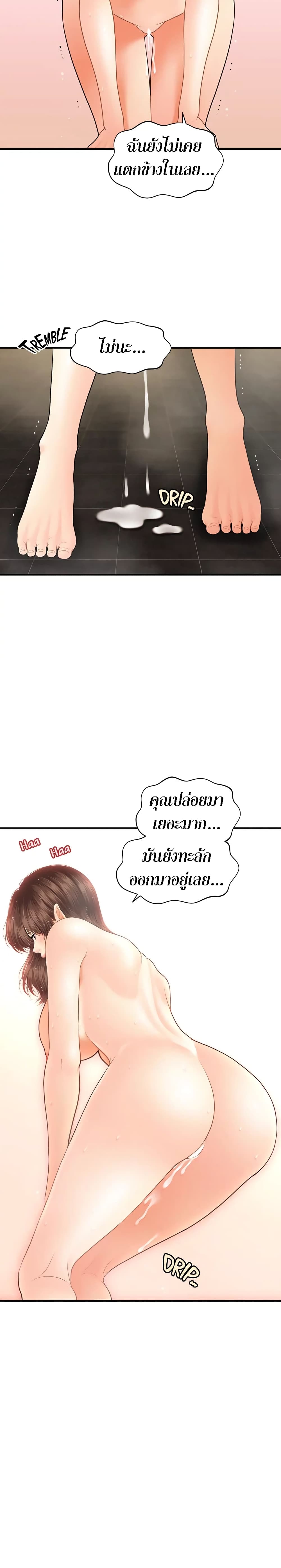 Hey, Handsome – Hey, Handsome – ตอนที่ 18 หน้า 25