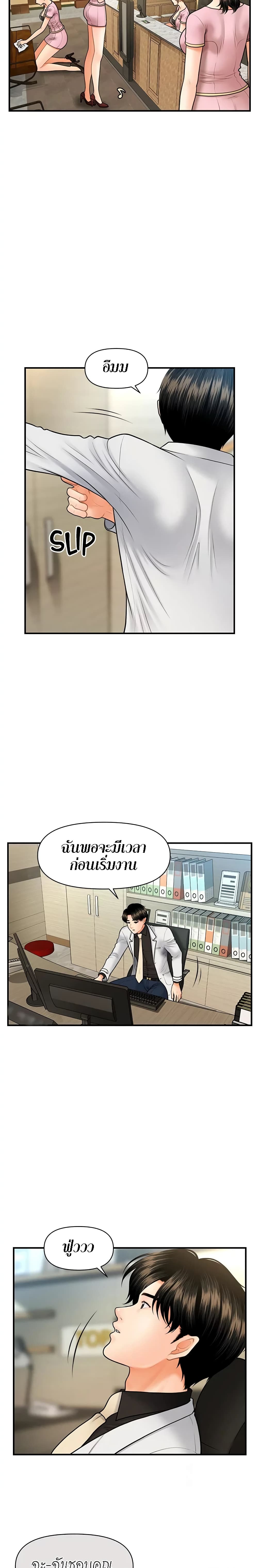 Hey, Handsome – Hey, Handsome – ตอนที่ 19 หน้า 7