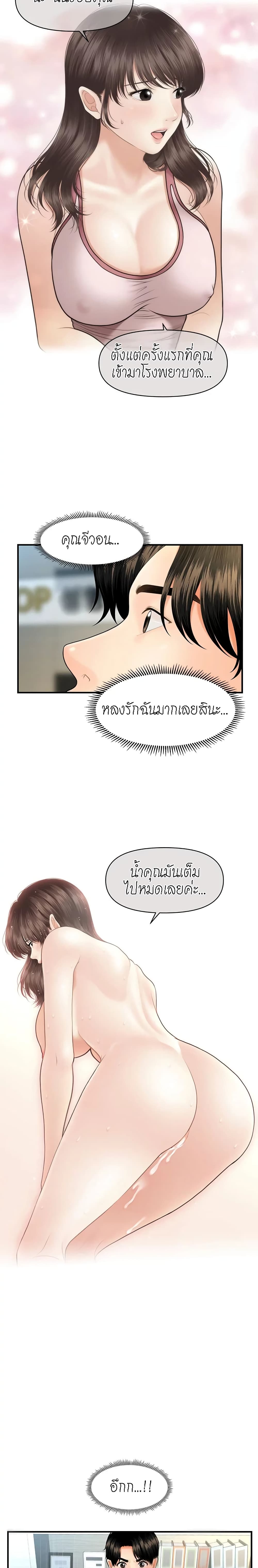Hey, Handsome – Hey, Handsome – ตอนที่ 19 หน้า 8