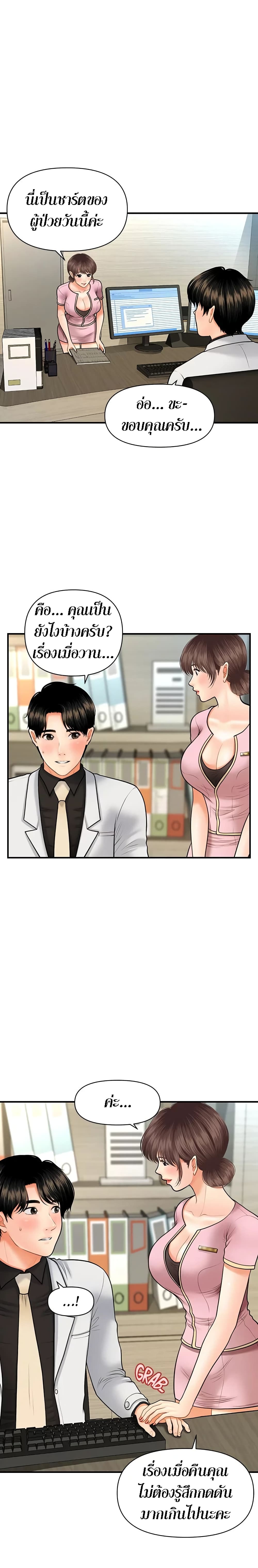 Hey, Handsome – Hey, Handsome – ตอนที่ 19 หน้า 10
