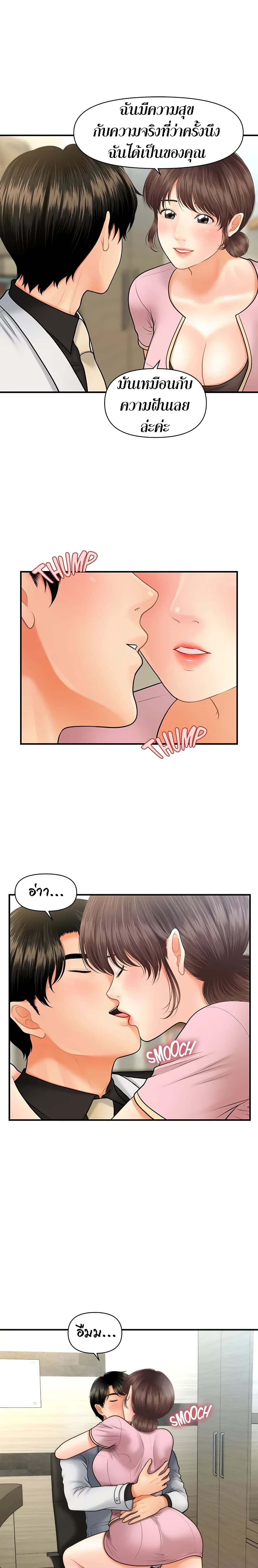 Hey, Handsome – Hey, Handsome – ตอนที่ 19 หน้า 11