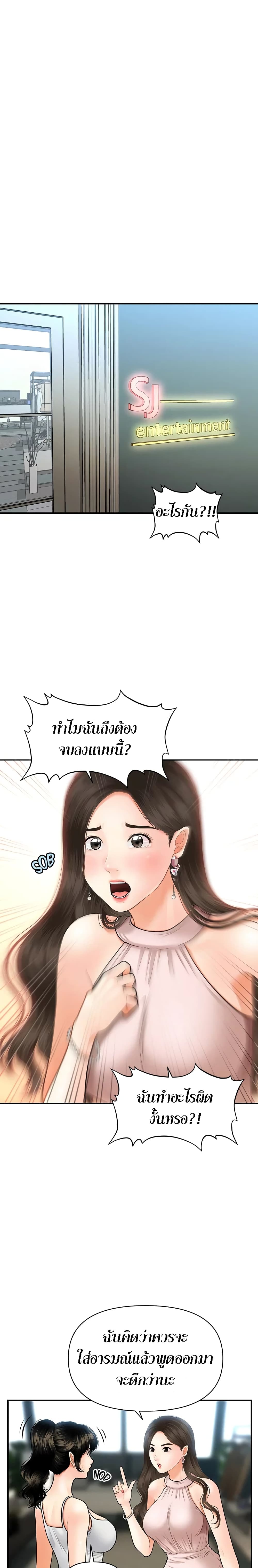 Hey, Handsome – Hey, Handsome – ตอนที่ 19 หน้า 14