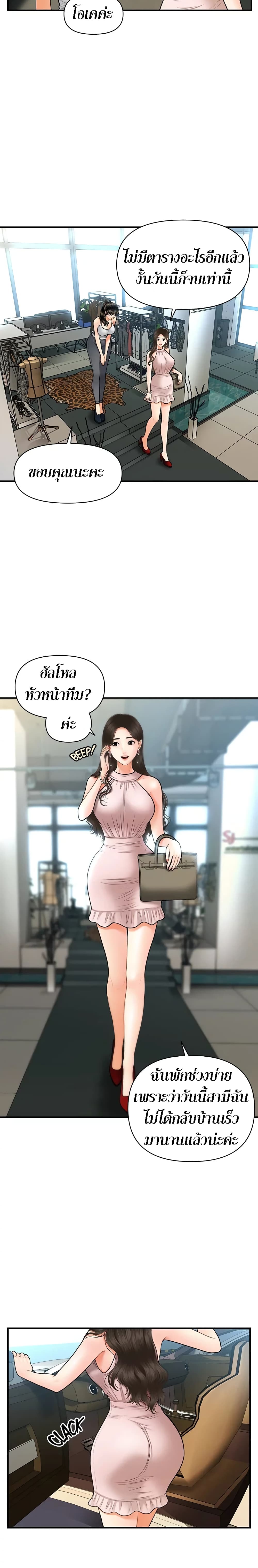 Hey, Handsome – Hey, Handsome – ตอนที่ 19 หน้า 15