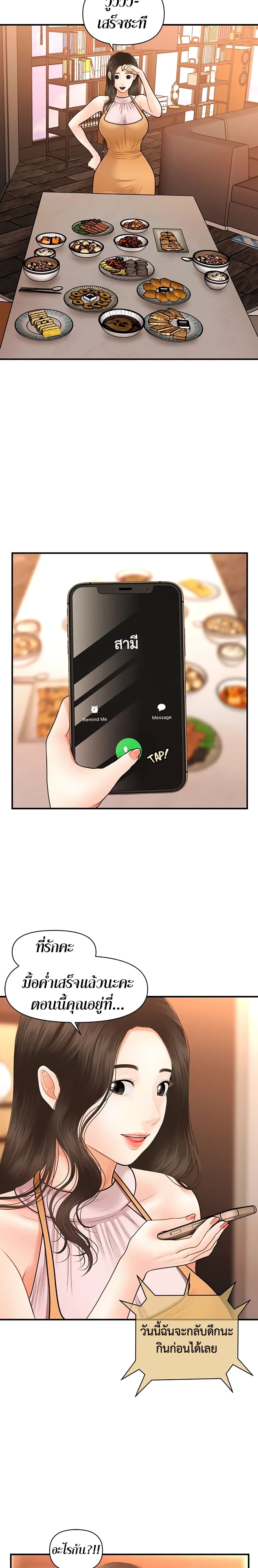 Hey, Handsome – Hey, Handsome – ตอนที่ 19 หน้า 19