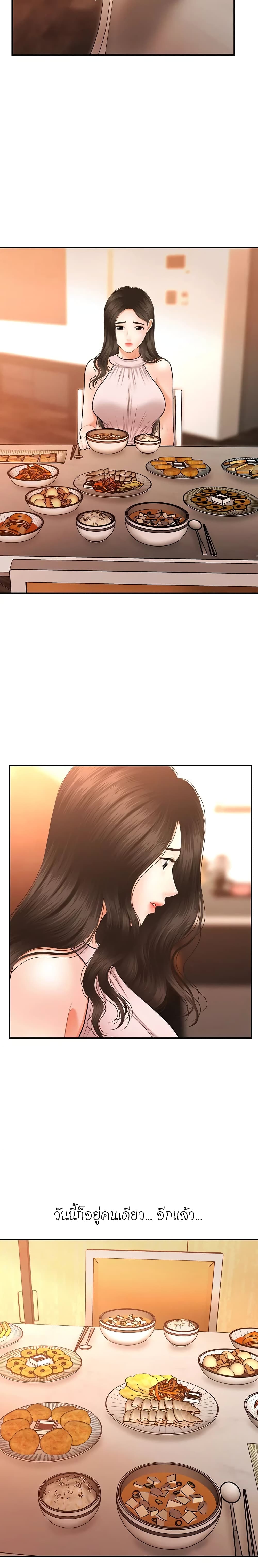 Hey, Handsome – Hey, Handsome – ตอนที่ 19 หน้า 21