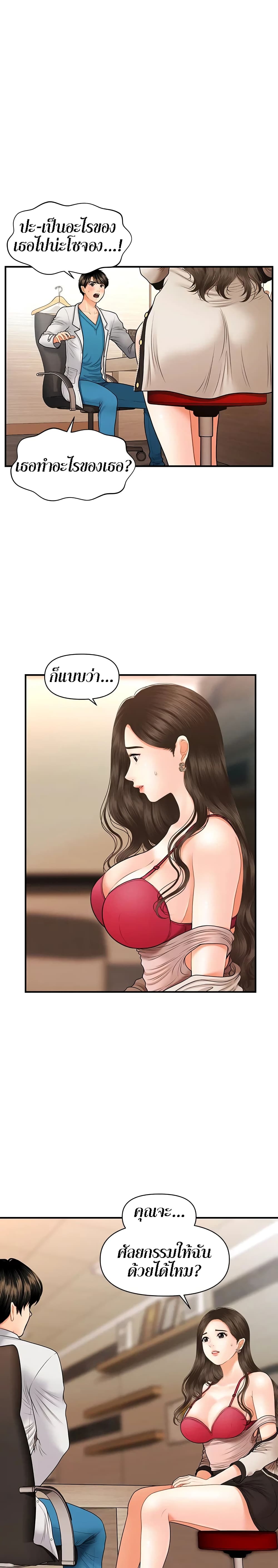 Hey, Handsome – Hey, Handsome – ตอนที่ 20 หน้า 4