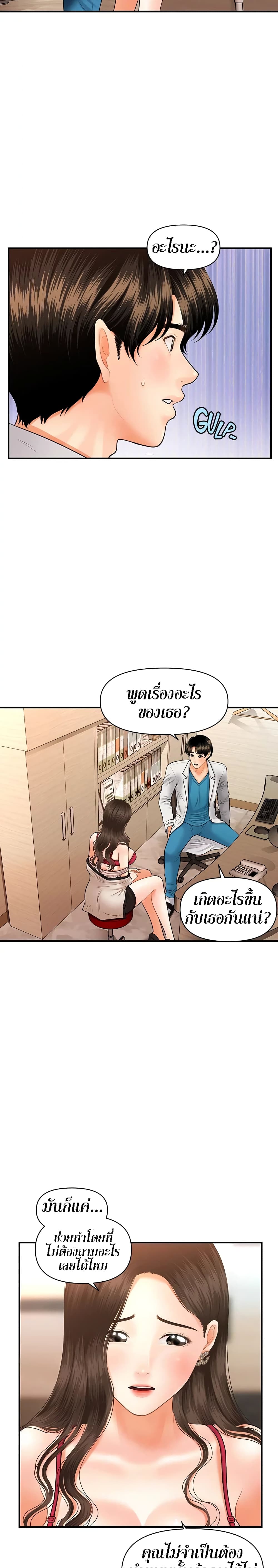 Hey, Handsome – Hey, Handsome – ตอนที่ 20 หน้า 5