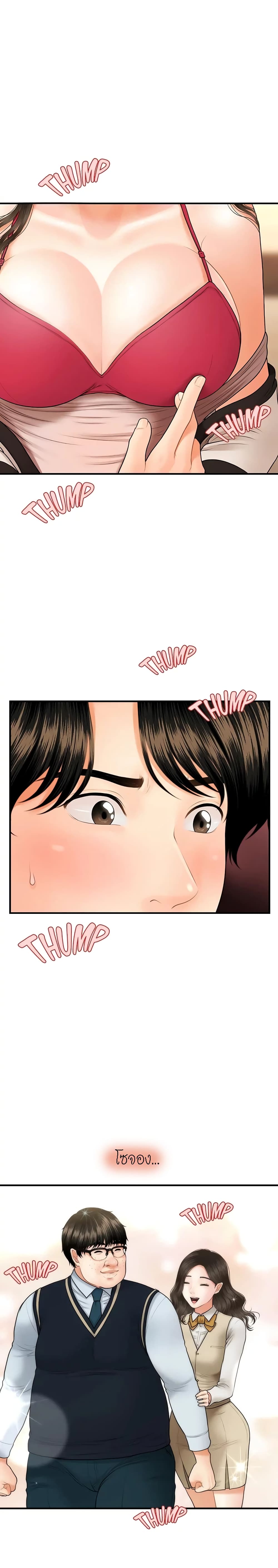 Hey, Handsome – Hey, Handsome – ตอนที่ 20 หน้า 7