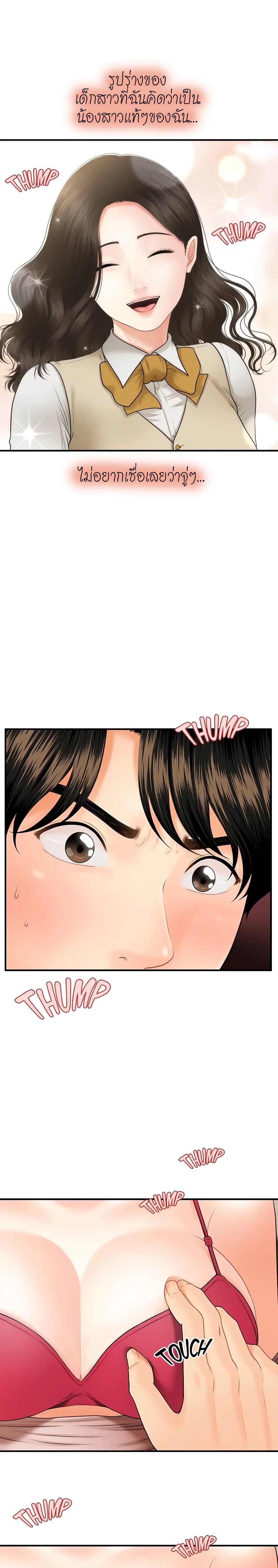 Hey, Handsome – Hey, Handsome – ตอนที่ 20 หน้า 8