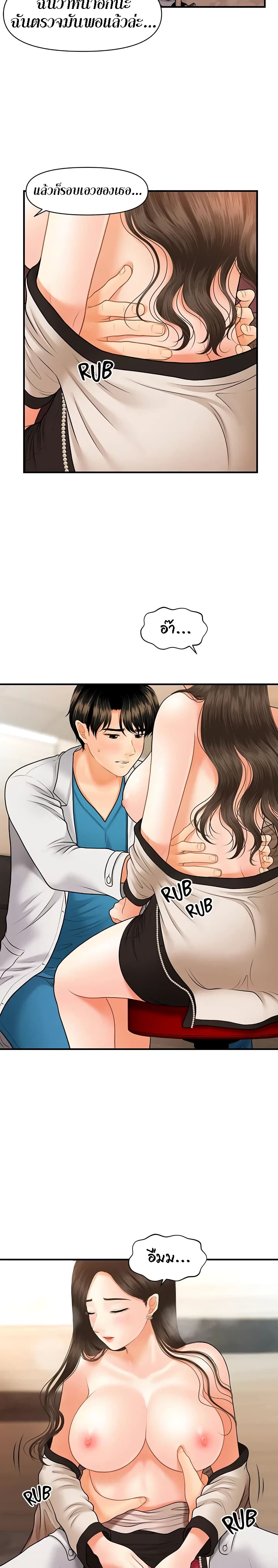Hey, Handsome – Hey, Handsome – ตอนที่ 20 หน้า 13