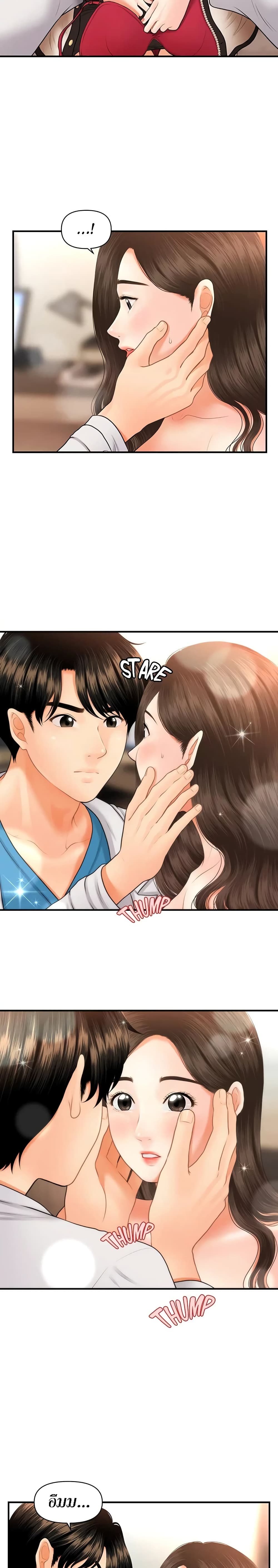 Hey, Handsome – Hey, Handsome – ตอนที่ 20 หน้า 14