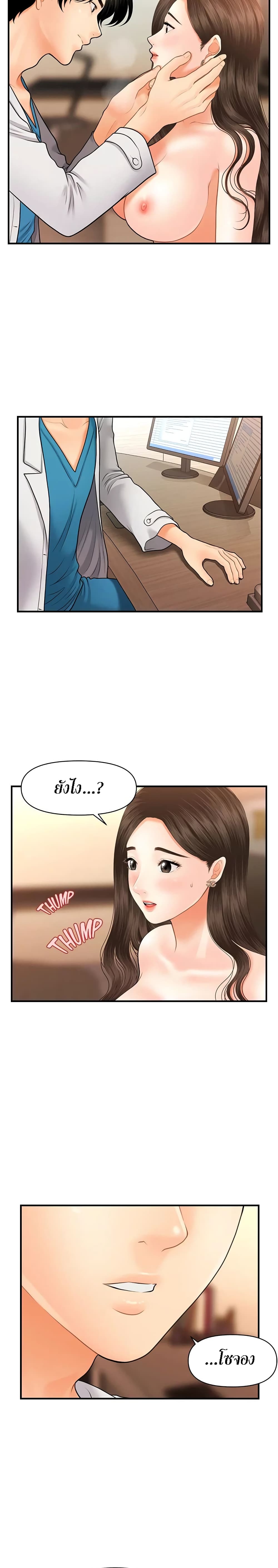 Hey, Handsome – Hey, Handsome – ตอนที่ 20 หน้า 15