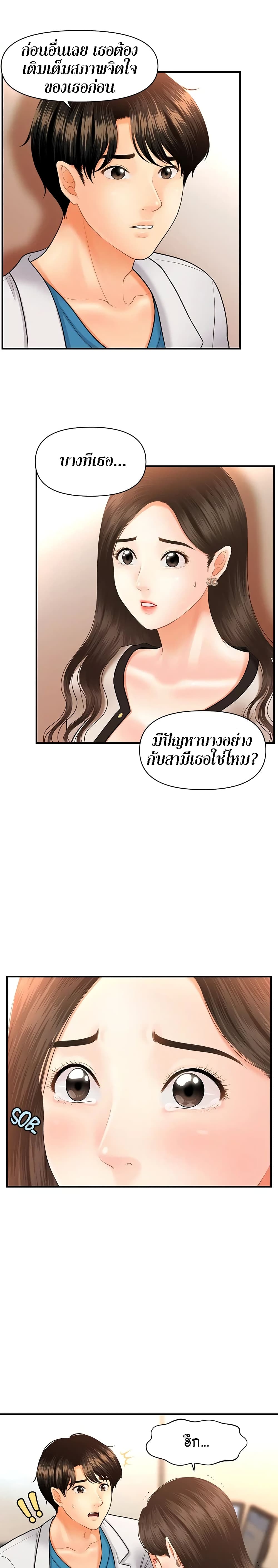Hey, Handsome – Hey, Handsome – ตอนที่ 20 หน้า 18