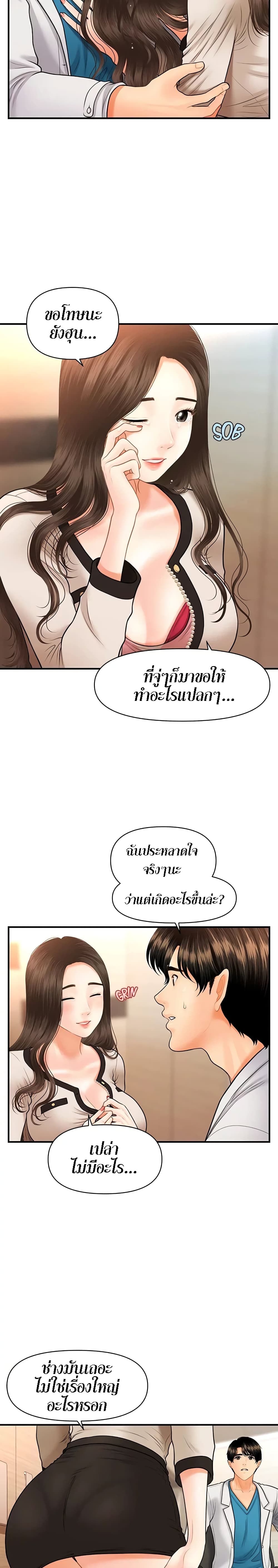 Hey, Handsome – Hey, Handsome – ตอนที่ 20 หน้า 20