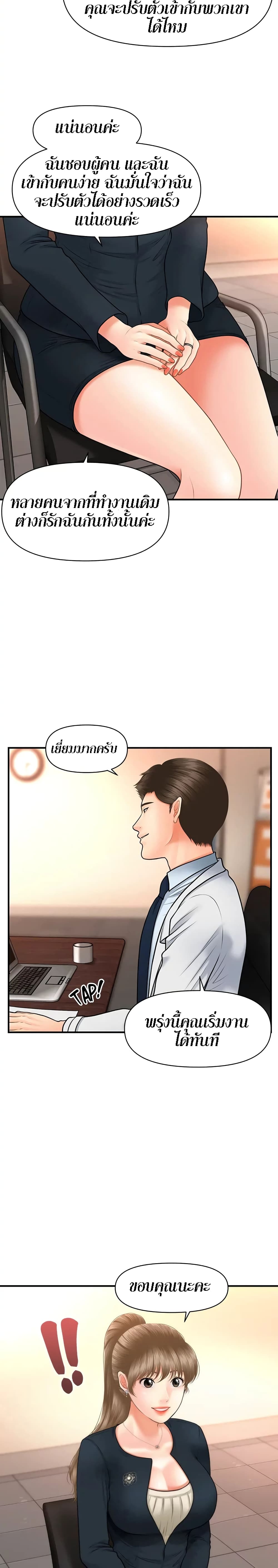 Hey, Handsome – Hey, Handsome – ตอนที่ 20 หน้า 24