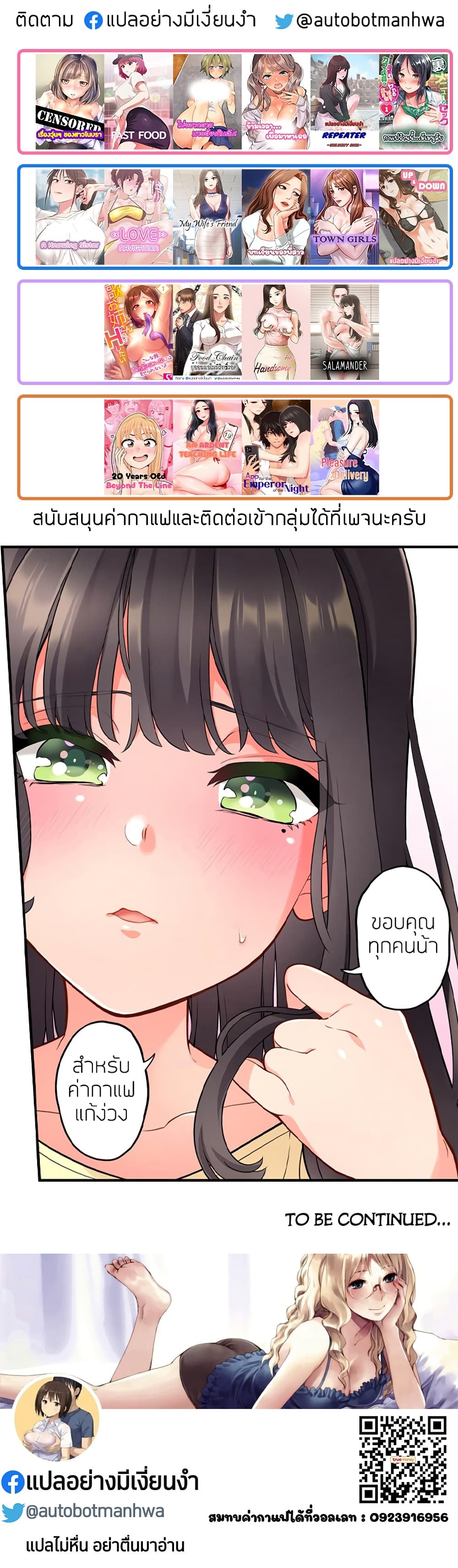 Hey, Handsome – Hey, Handsome – ตอนที่ 20 หน้า 26