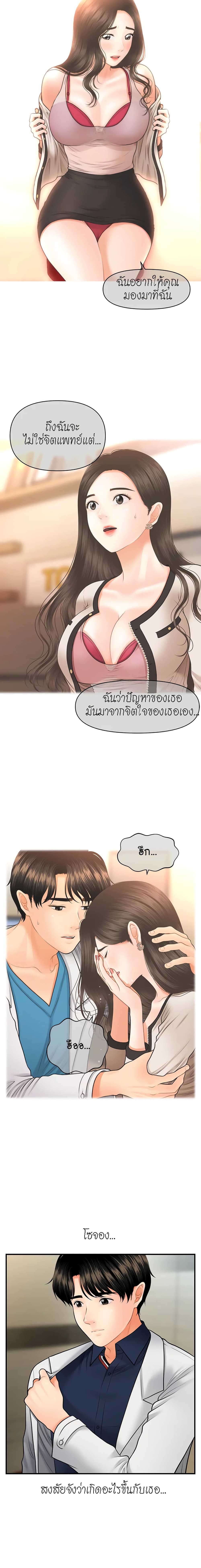 Hey, Handsome – Hey, Handsome – ตอนที่ 21 หน้า 5