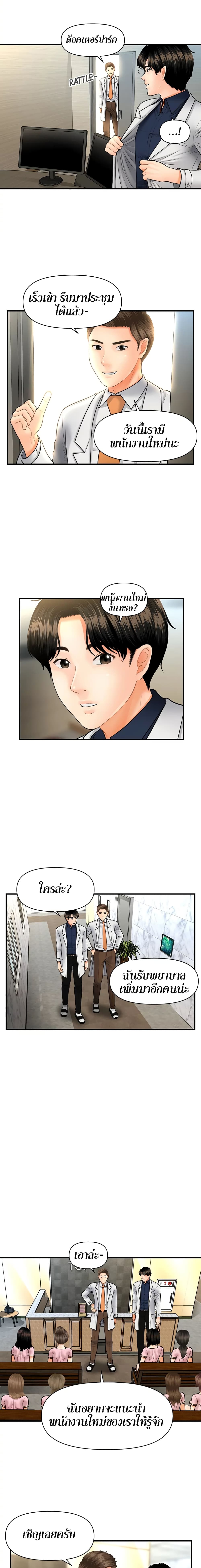 Hey, Handsome – Hey, Handsome – ตอนที่ 21 หน้า 6