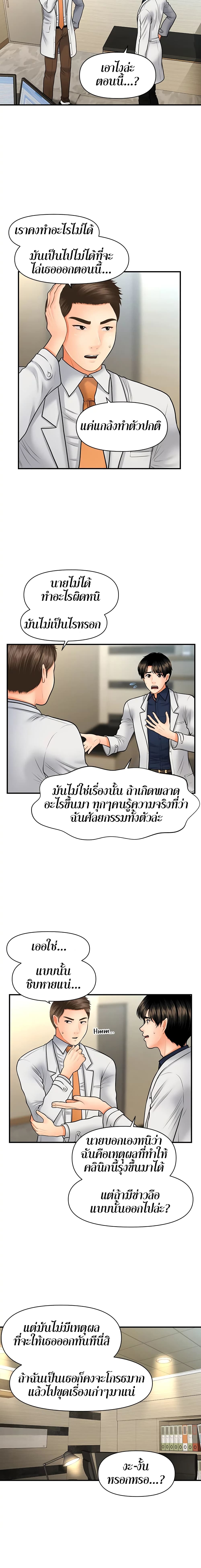 Hey, Handsome – Hey, Handsome – ตอนที่ 21 หน้า 10