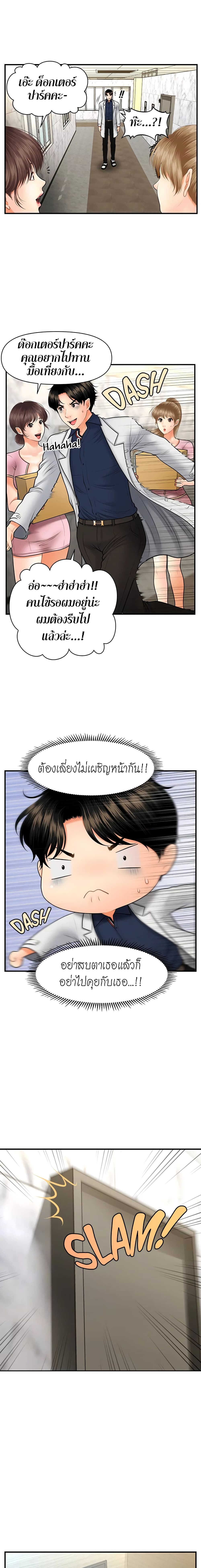 Hey, Handsome – Hey, Handsome – ตอนที่ 21 หน้า 14