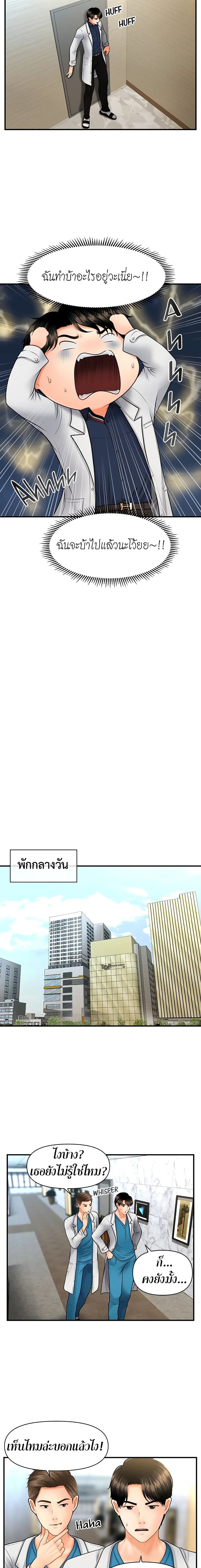 Hey, Handsome – Hey, Handsome – ตอนที่ 21 หน้า 15