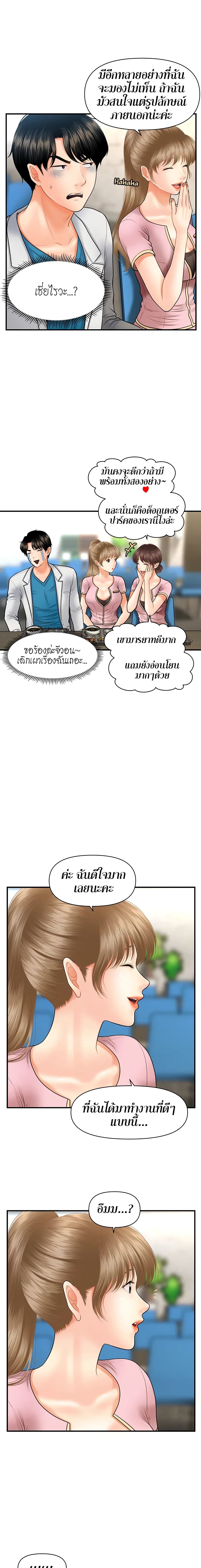 Hey, Handsome – Hey, Handsome – ตอนที่ 21 หน้า 18