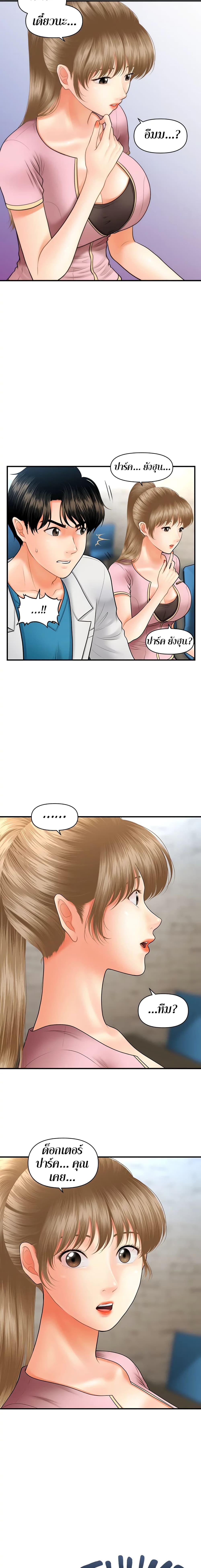 Hey, Handsome – Hey, Handsome – ตอนที่ 21 หน้า 19