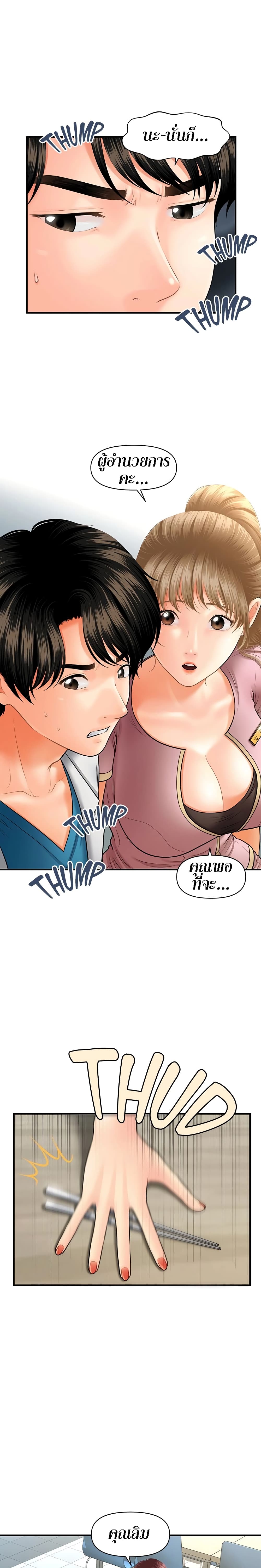 Hey, Handsome – Hey, Handsome – ตอนที่ 22 หน้า 3