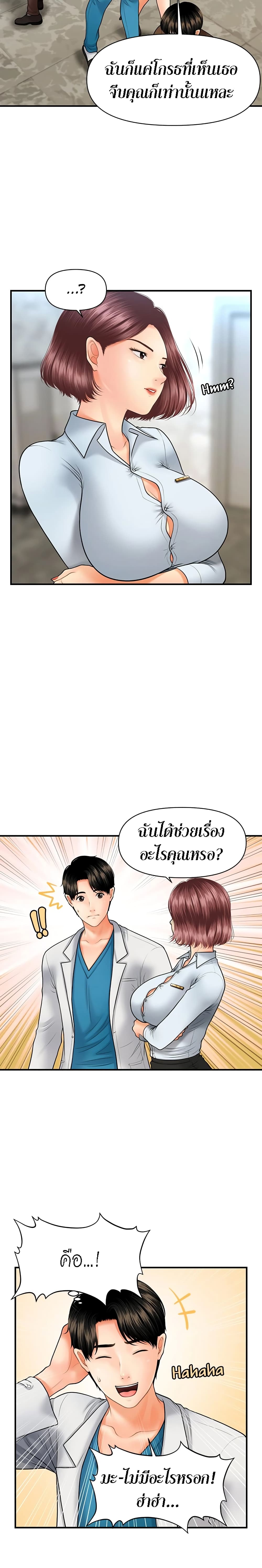 Hey, Handsome – Hey, Handsome – ตอนที่ 22 หน้า 6