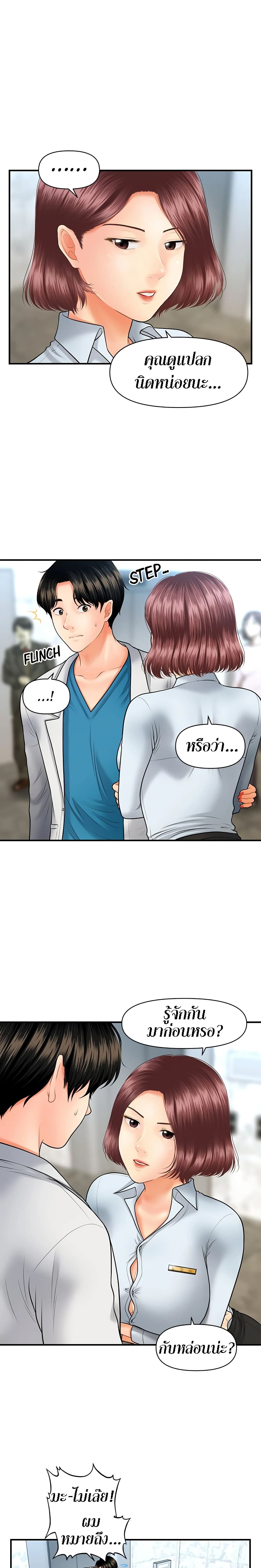 Hey, Handsome – Hey, Handsome – ตอนที่ 22 หน้า 7