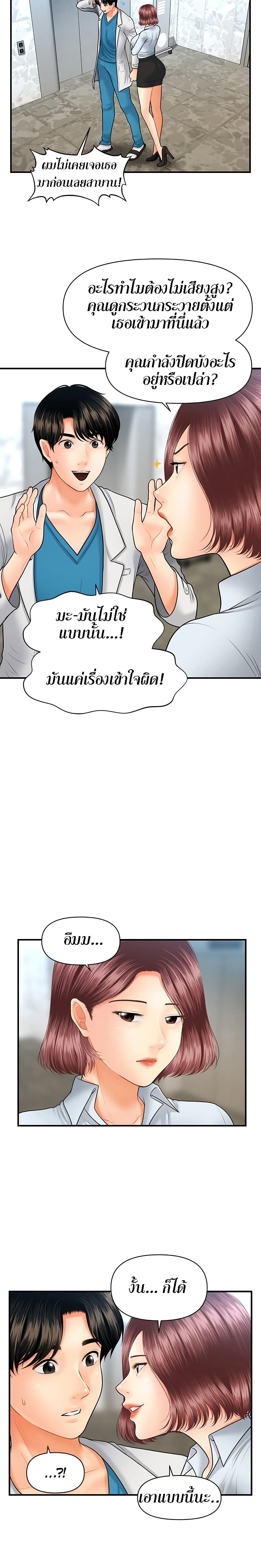 Hey, Handsome – Hey, Handsome – ตอนที่ 22 หน้า 8