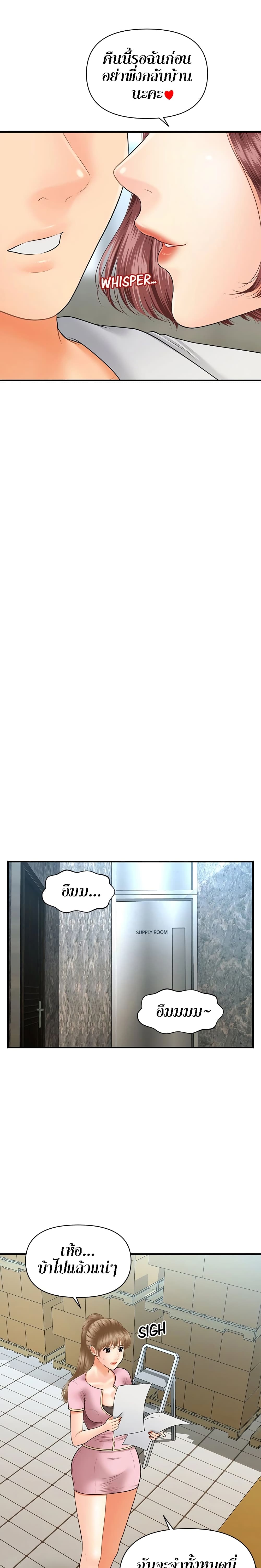 Hey, Handsome – Hey, Handsome – ตอนที่ 22 หน้า 9