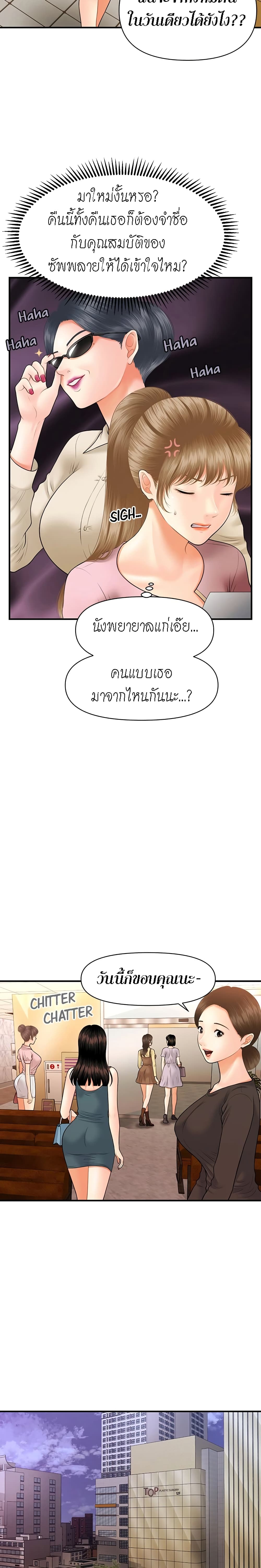 Hey, Handsome – Hey, Handsome – ตอนที่ 22 หน้า 10