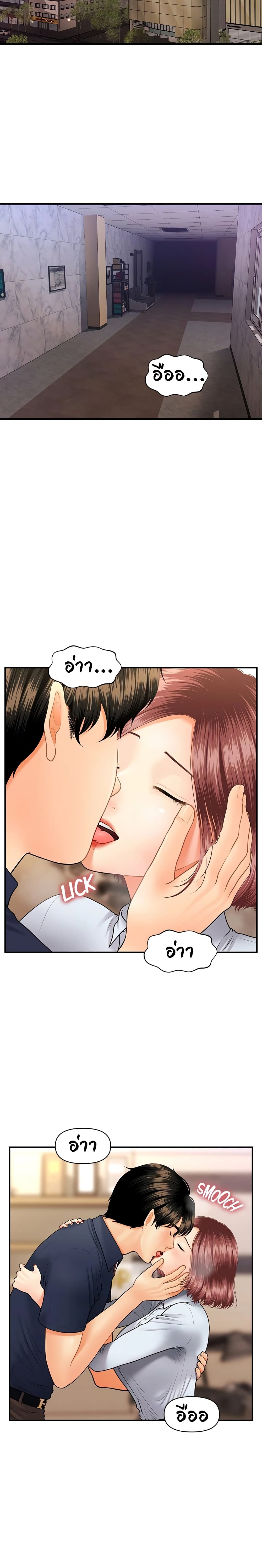 Hey, Handsome – Hey, Handsome – ตอนที่ 22 หน้า 11