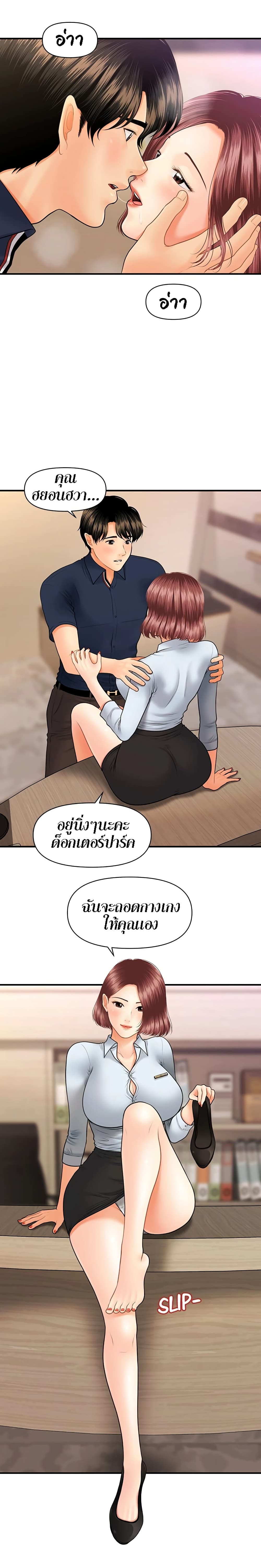 Hey, Handsome – Hey, Handsome – ตอนที่ 22 หน้า 12