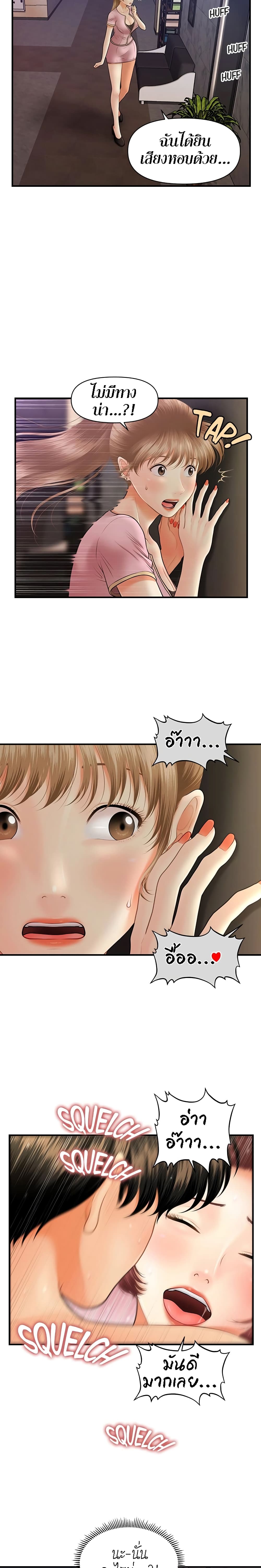 Hey, Handsome – Hey, Handsome – ตอนที่ 22 หน้า 18