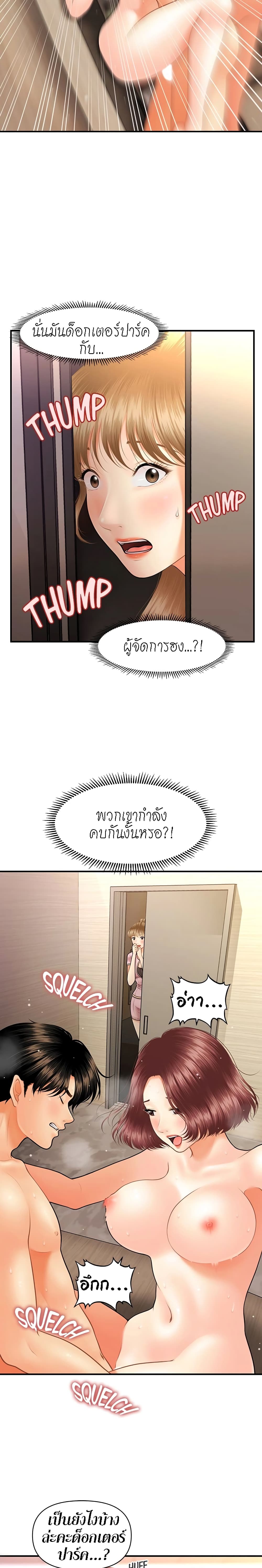 Hey, Handsome – Hey, Handsome – ตอนที่ 22 หน้า 20